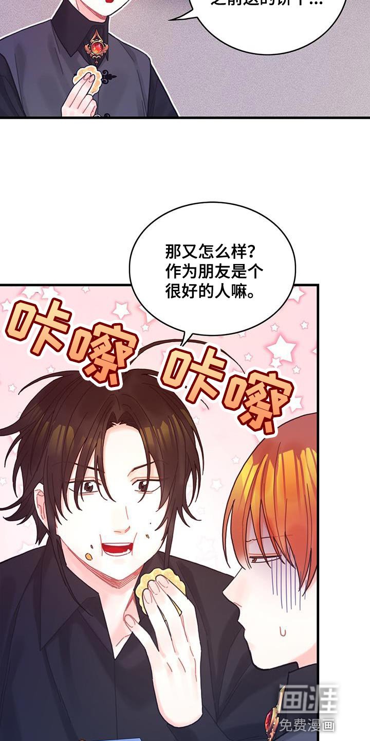 第63章：马虎