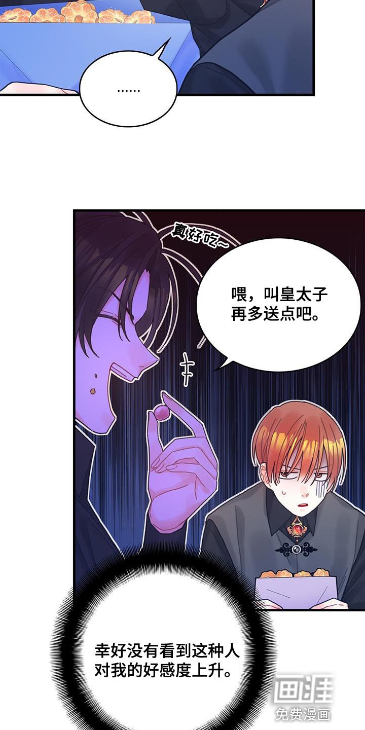 第63章：马虎