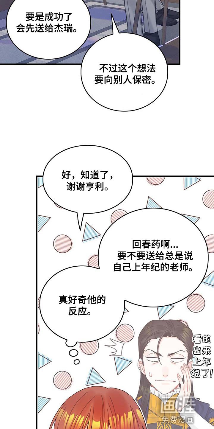 第63章：马虎