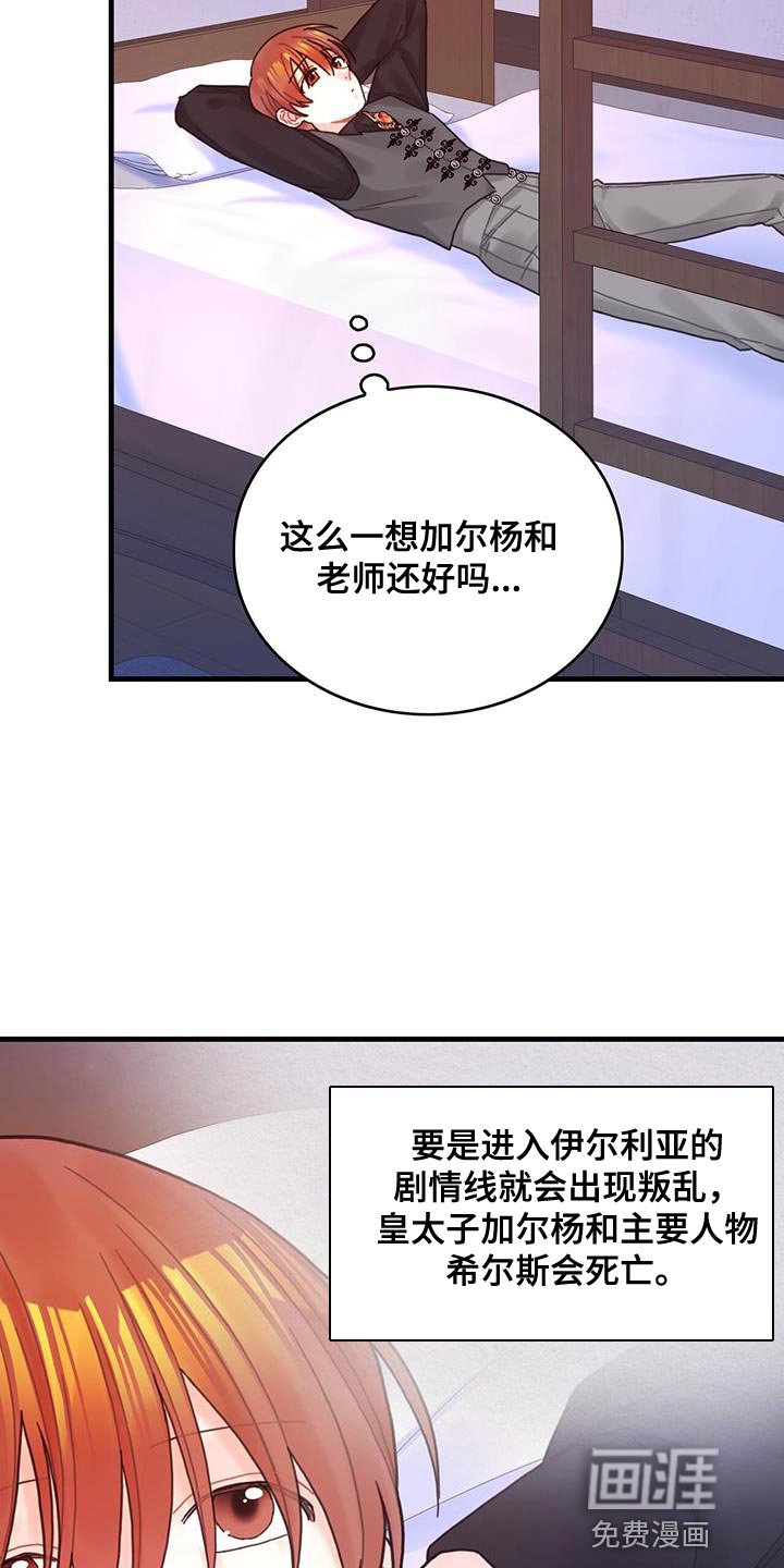 第63章：马虎