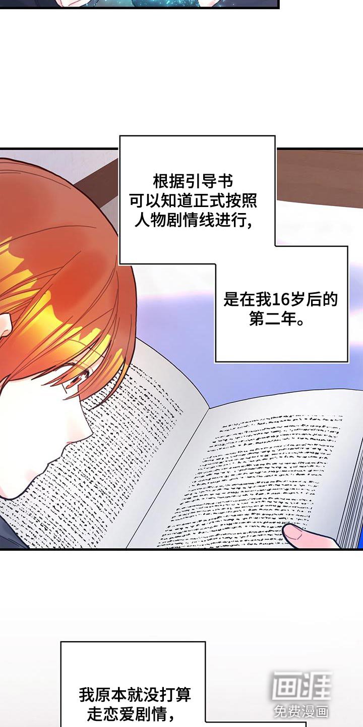 第63章：马虎