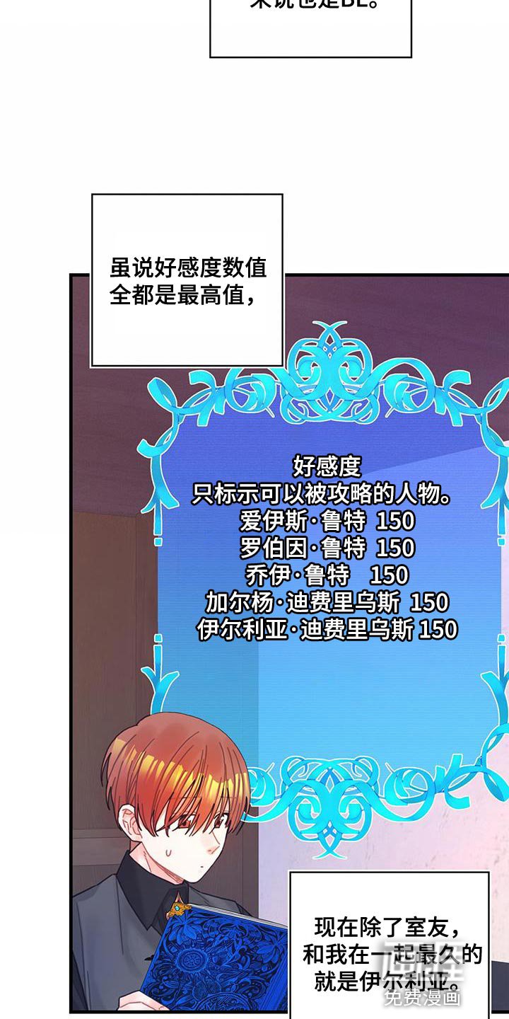 第63章：马虎