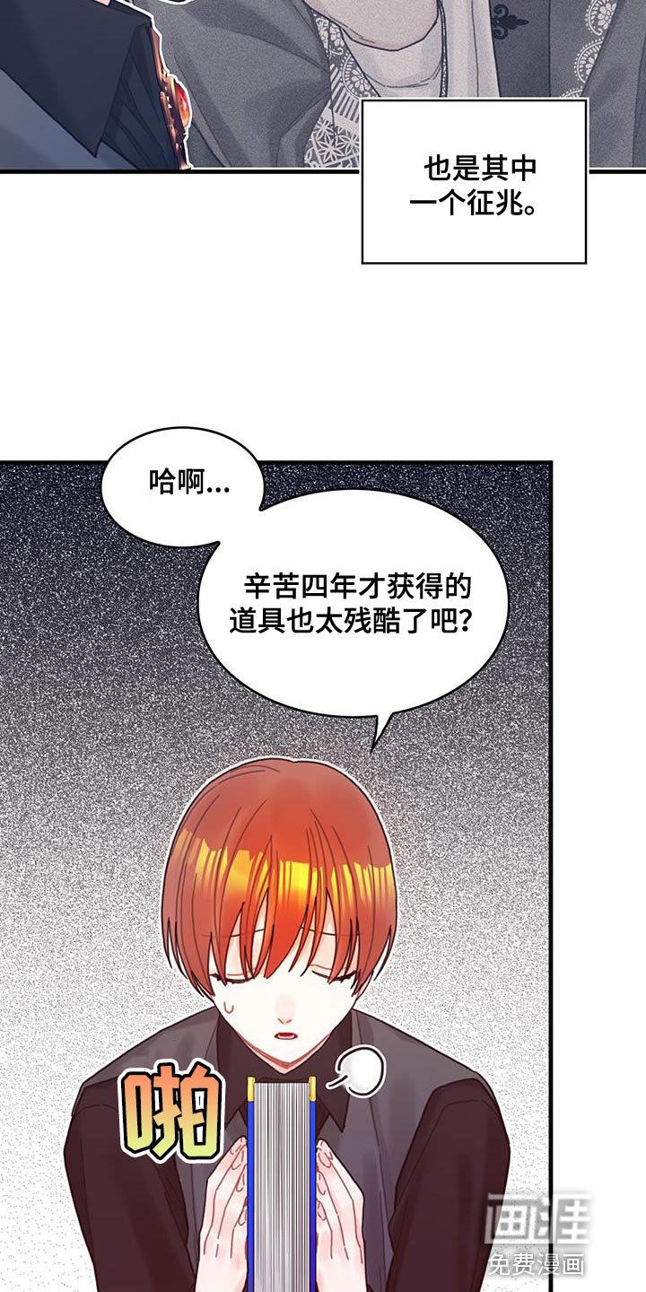 第63章：马虎