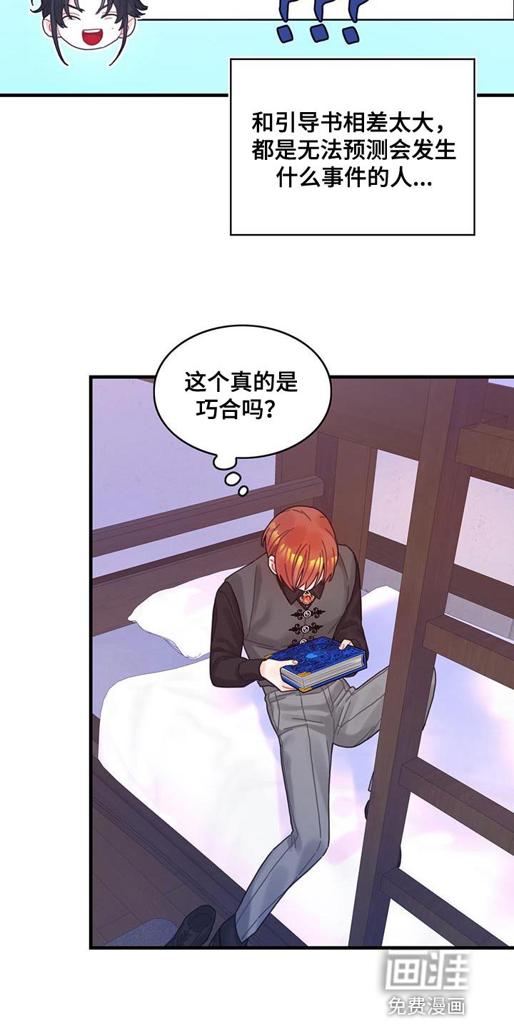 第63章：马虎