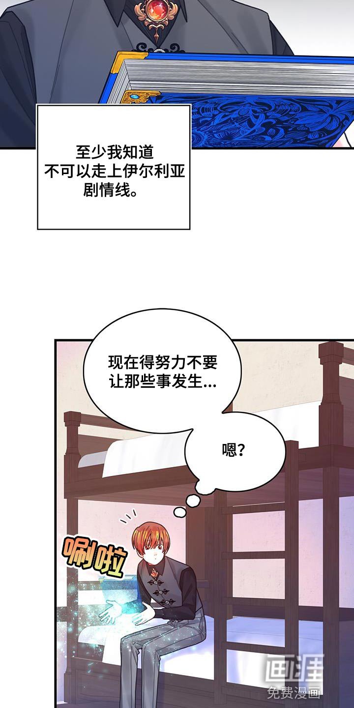 第63章：马虎