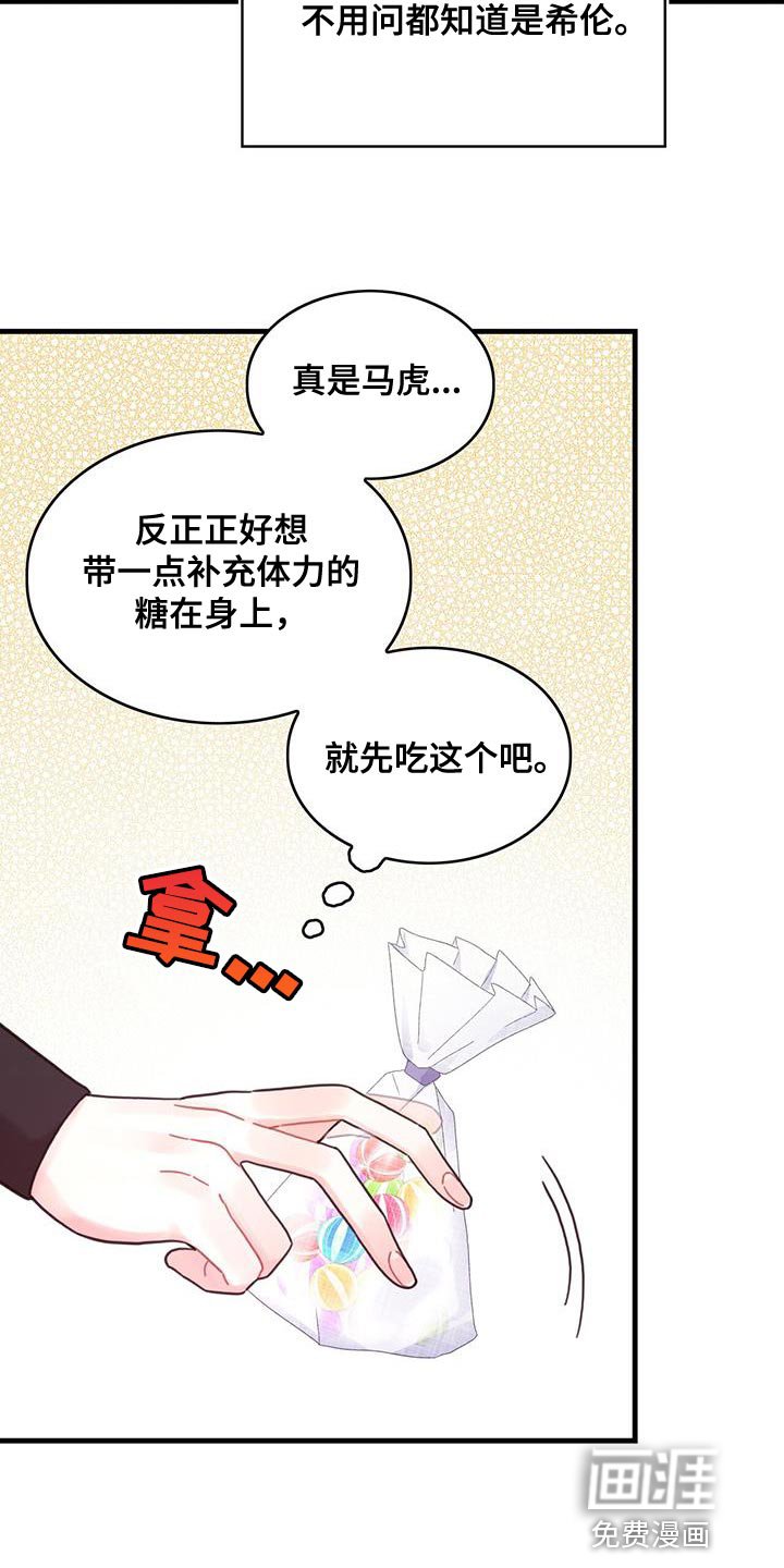 第63章：马虎