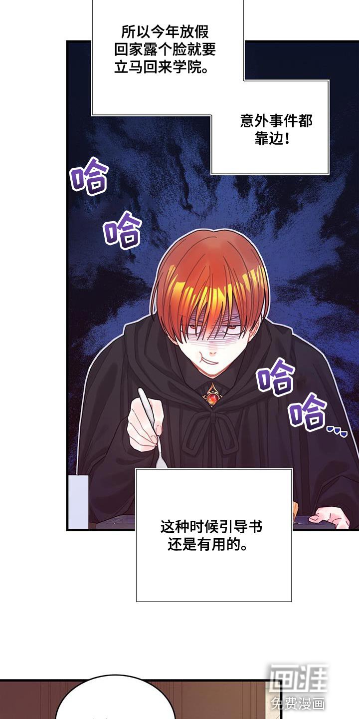 第65章：武斗会