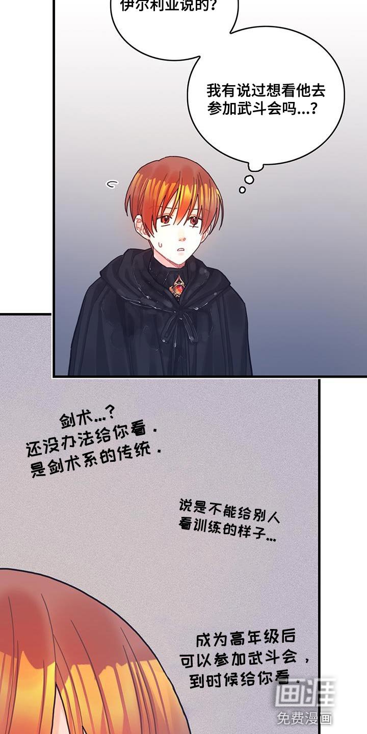 第65章：武斗会