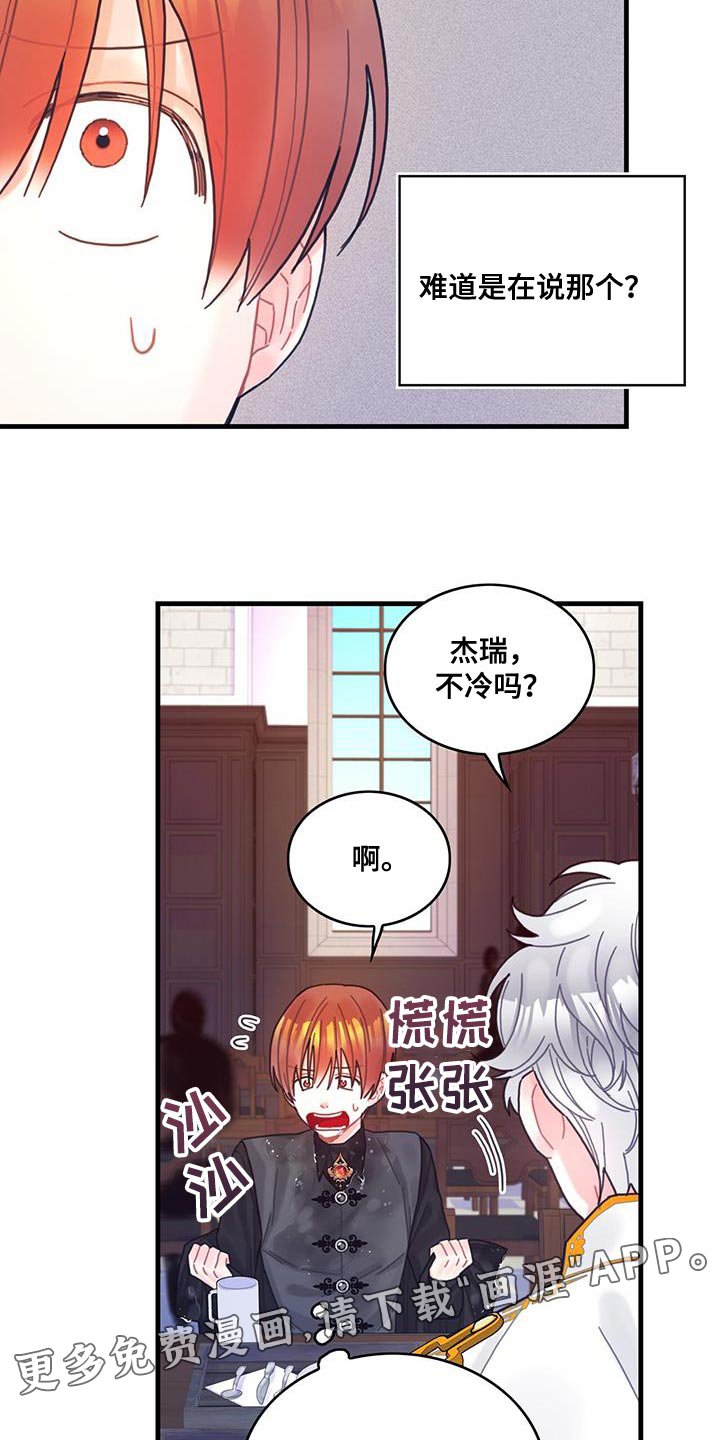 第65章：武斗会
