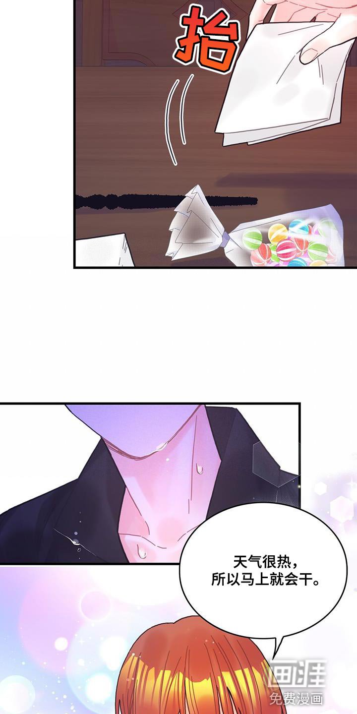 第66章：奇怪的糖果