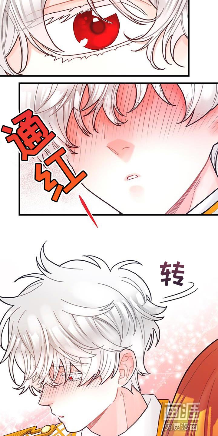 第66章：奇怪的糖果