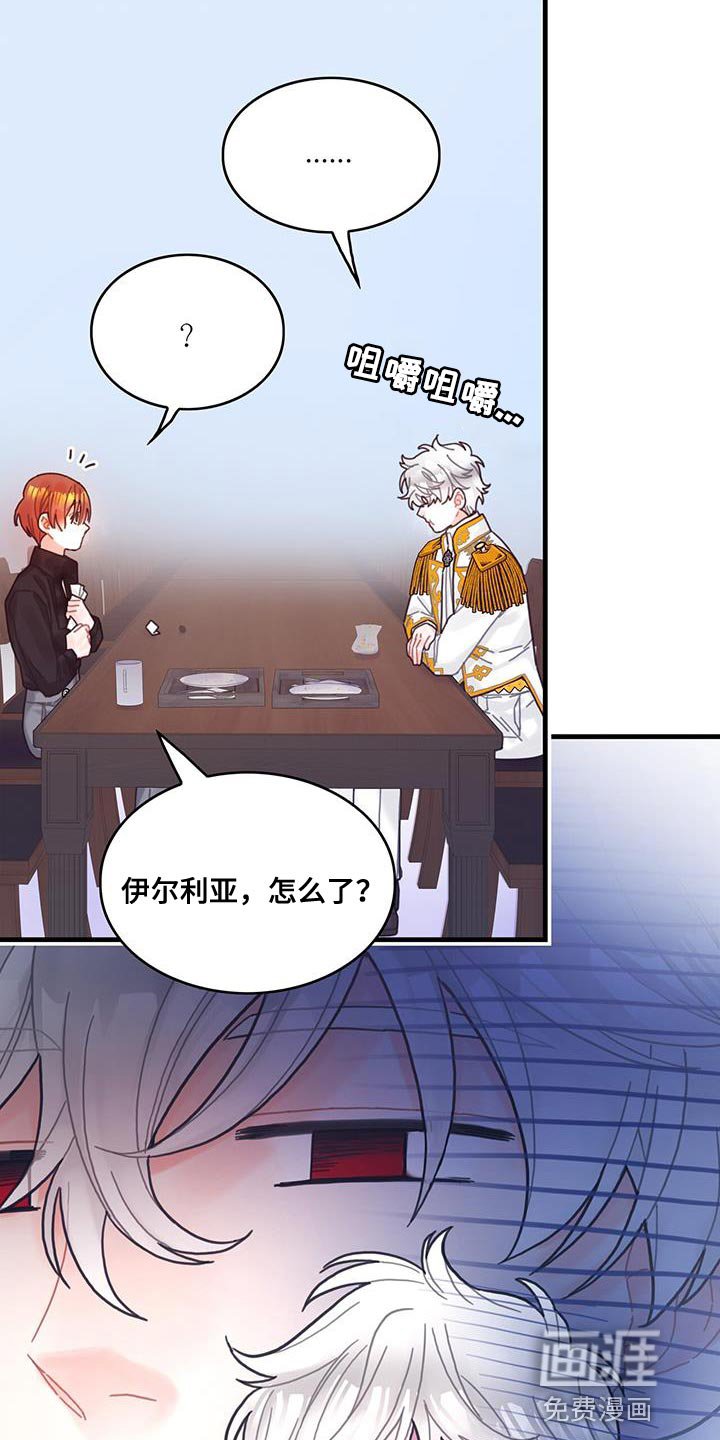第66章：奇怪的糖果
