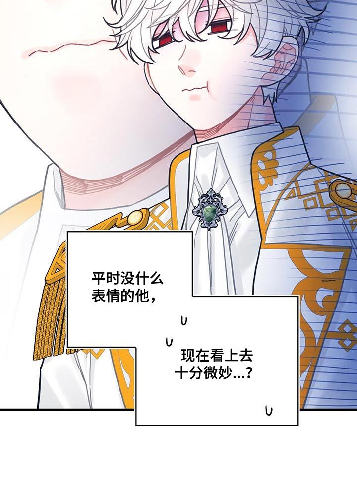 第66章：奇怪的糖果