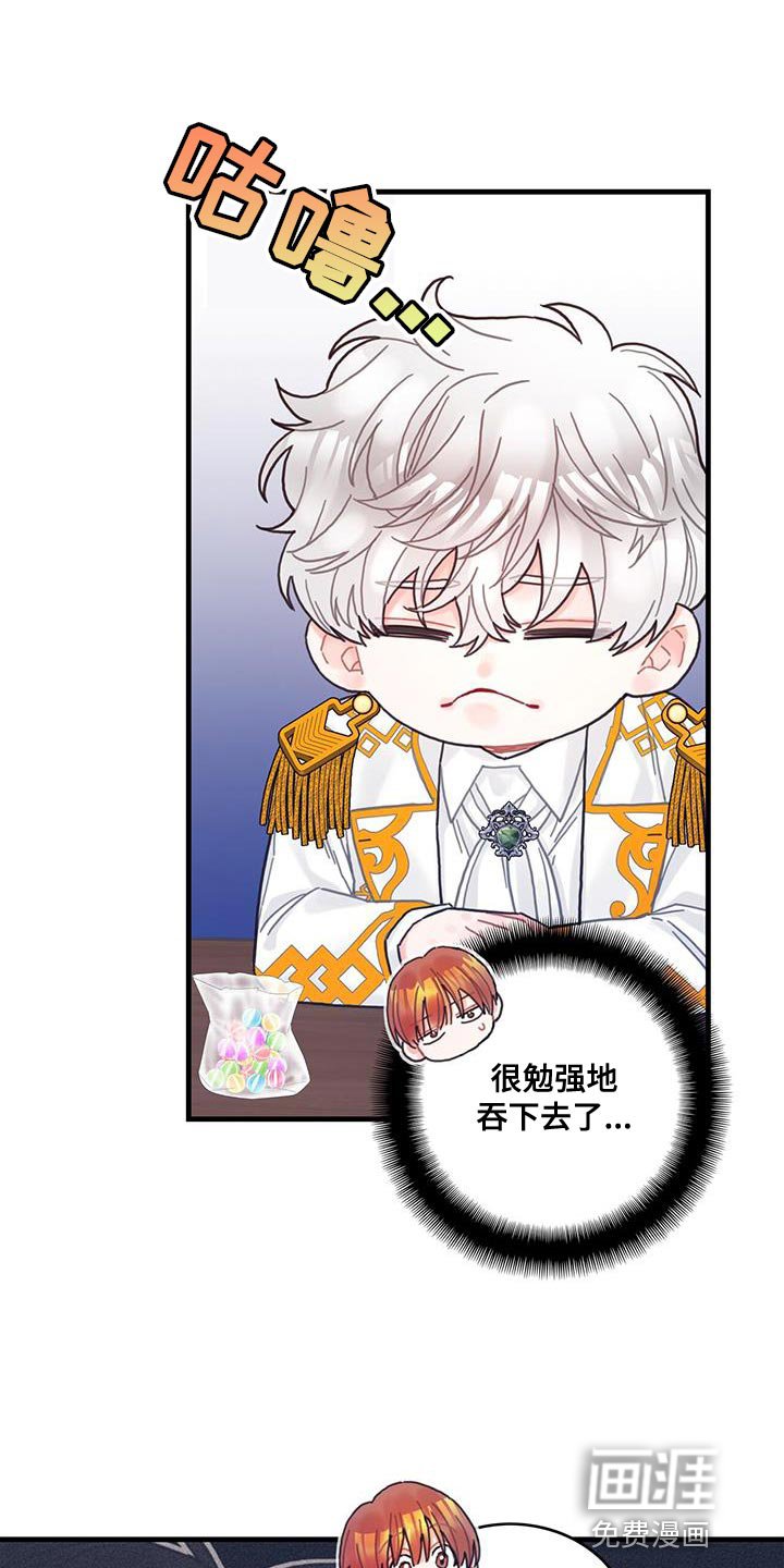 第66章：奇怪的糖果
