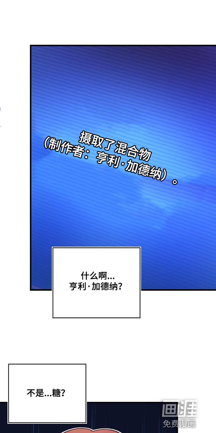 第66章：奇怪的糖果