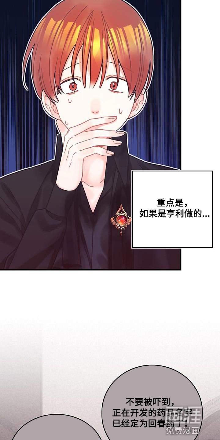 第66章：奇怪的糖果