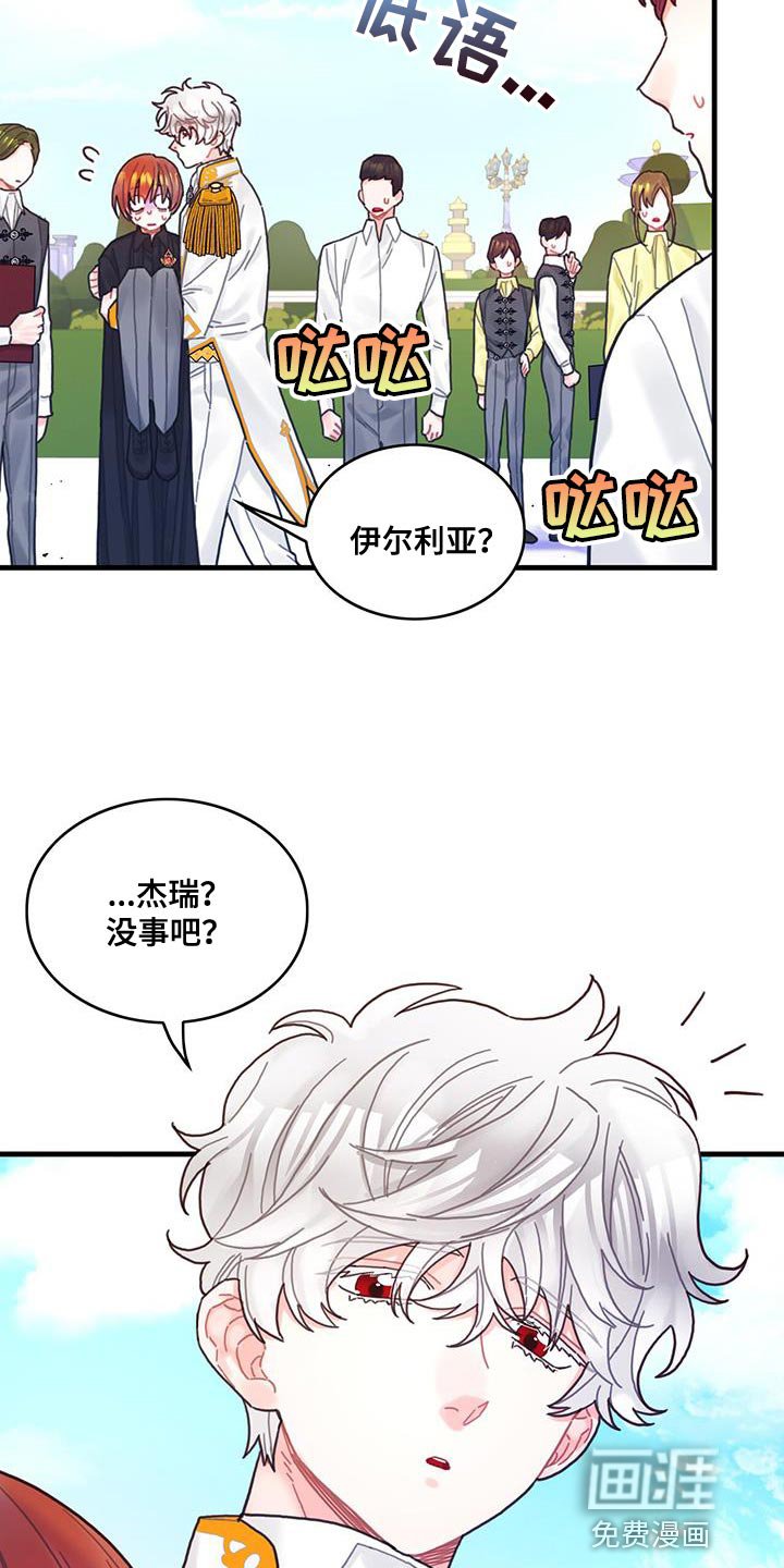 第67章：毛发清除