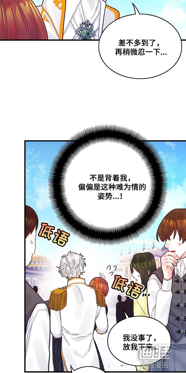 第67章：毛发清除