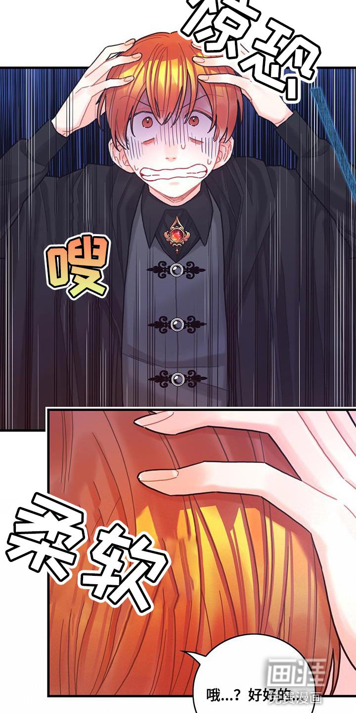 第67章：毛发清除
