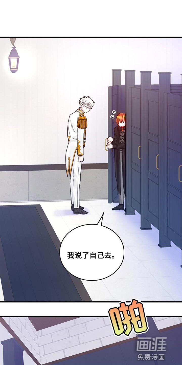 第67章：毛发清除
