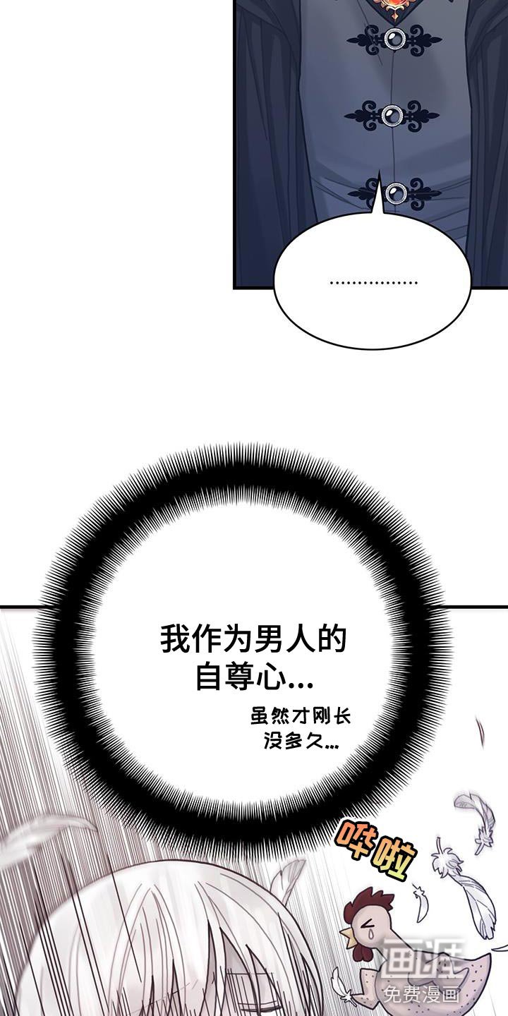 第67章：毛发清除