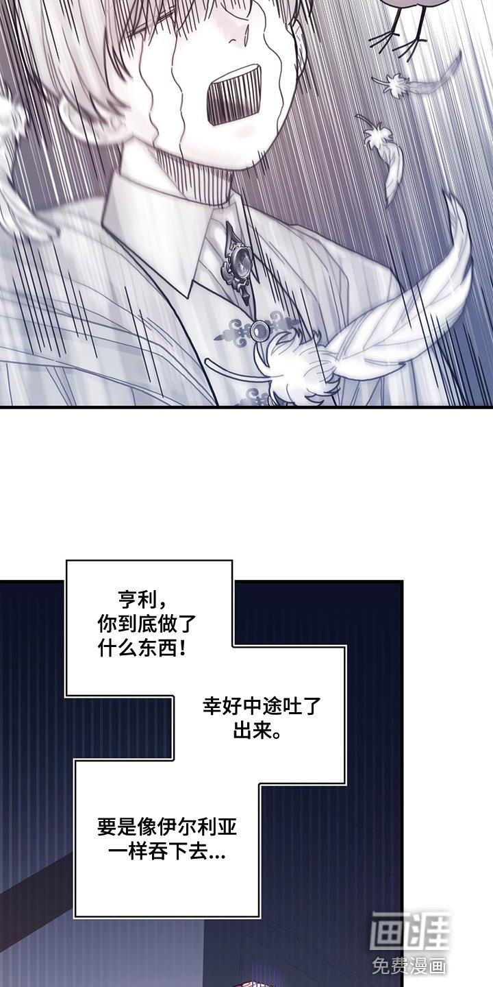 第67章：毛发清除