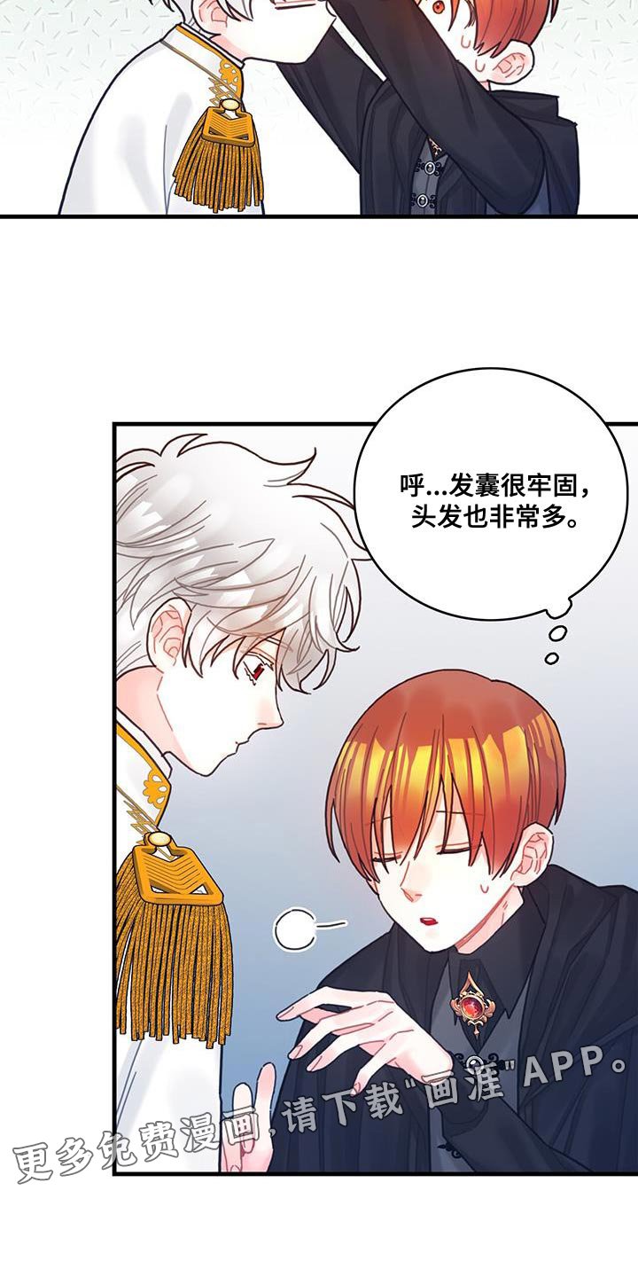 第67章：毛发清除