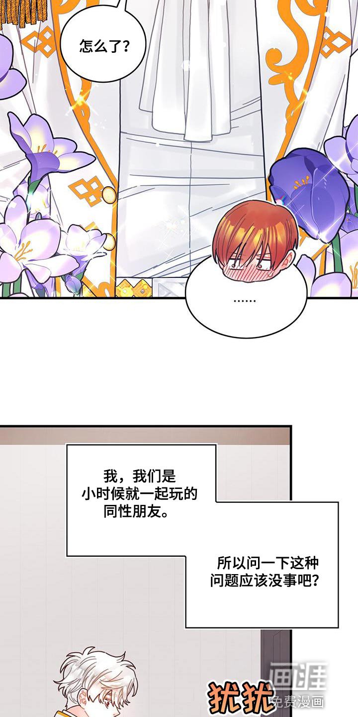 第68章：男人的自尊心