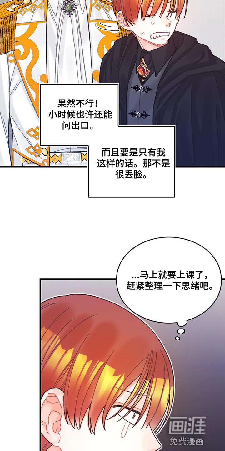第68章：男人的自尊心