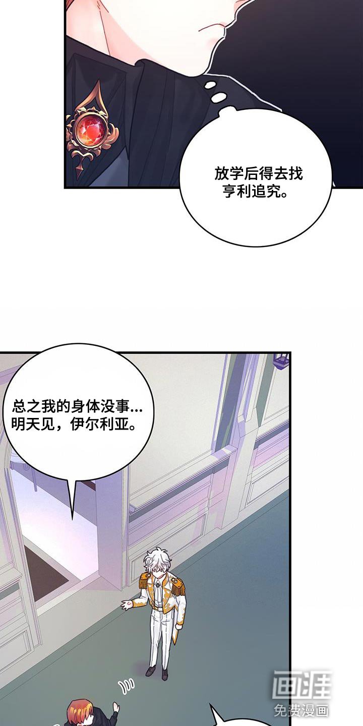 第68章：男人的自尊心
