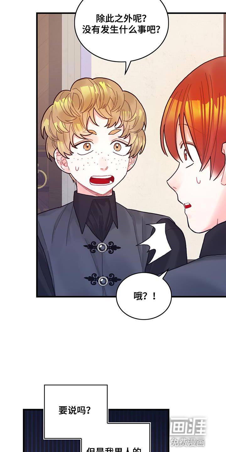 第68章：男人的自尊心
