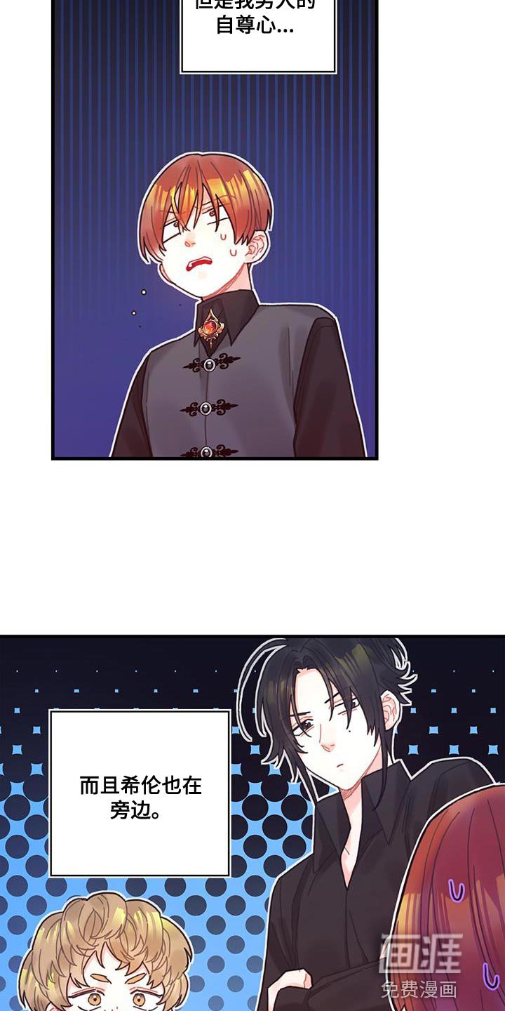 第68章：男人的自尊心