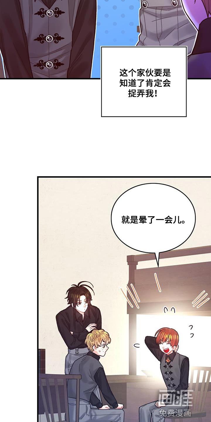 第68章：男人的自尊心