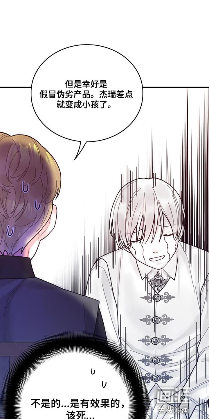 第68章：男人的自尊心