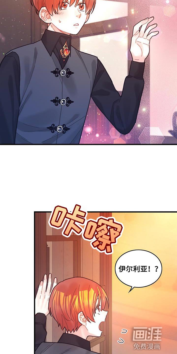 第69章：变成小孩