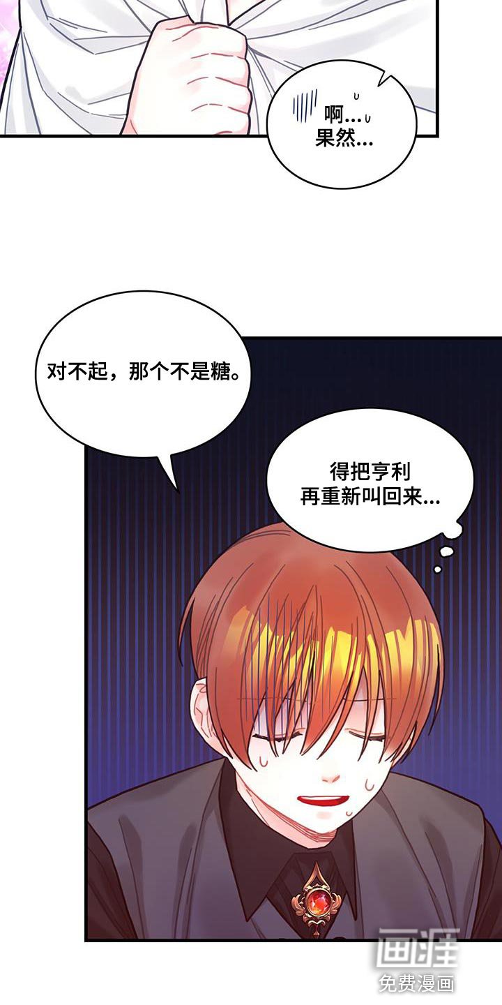 第69章：变成小孩