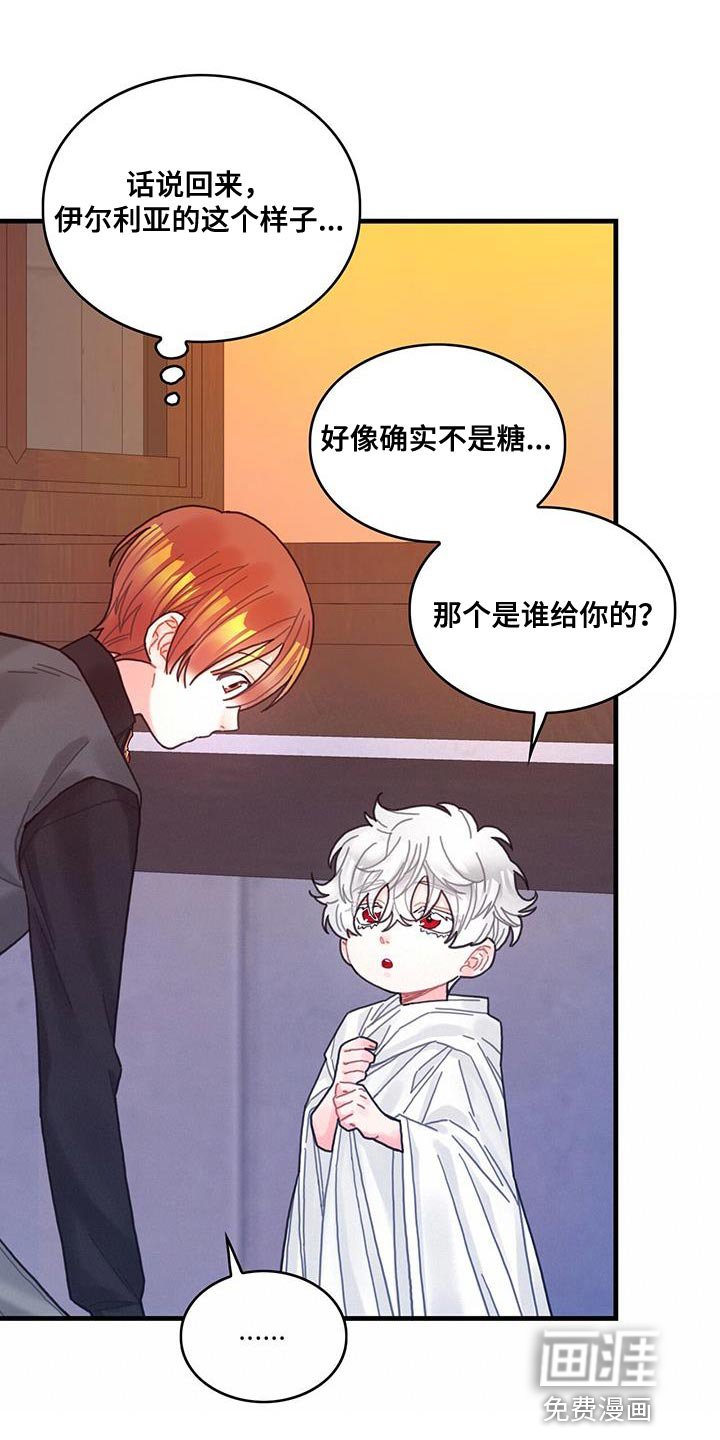 第69章：变成小孩