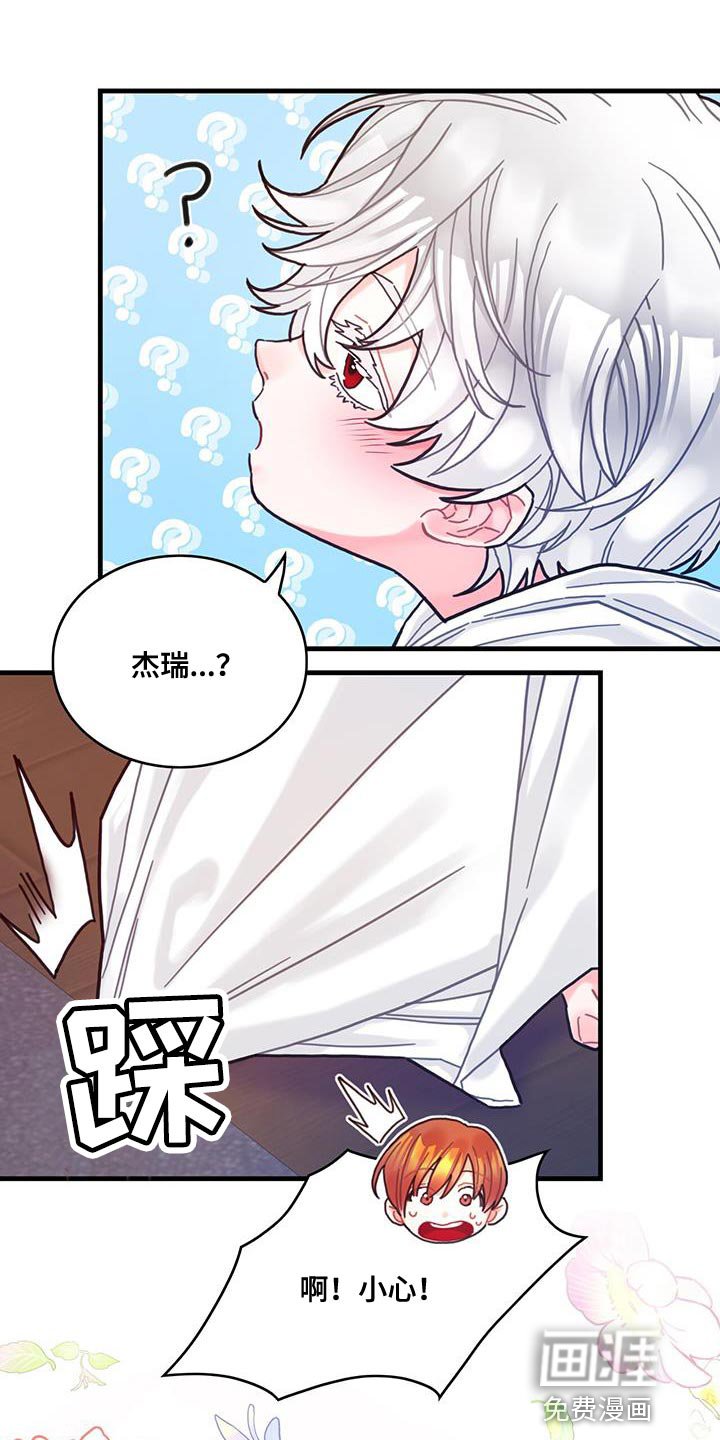 第69章：变成小孩