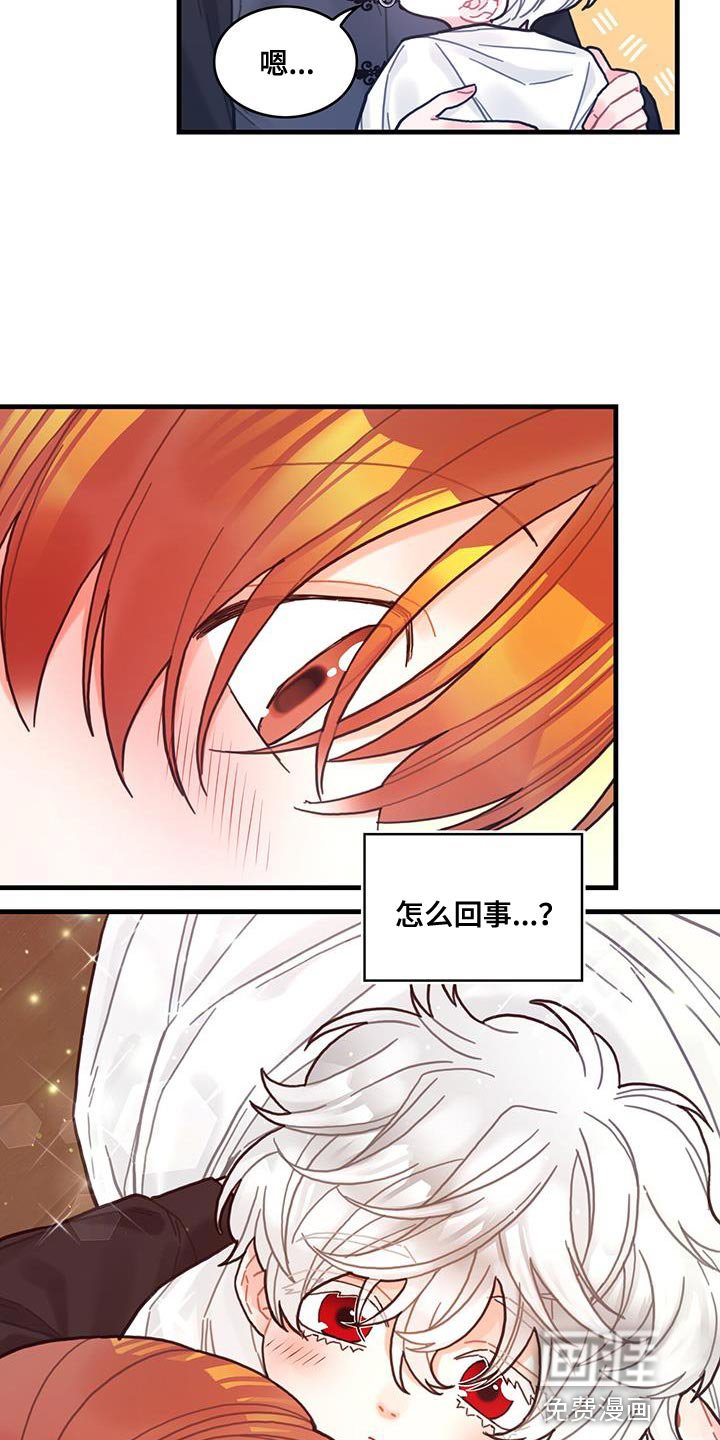 第69章：变成小孩