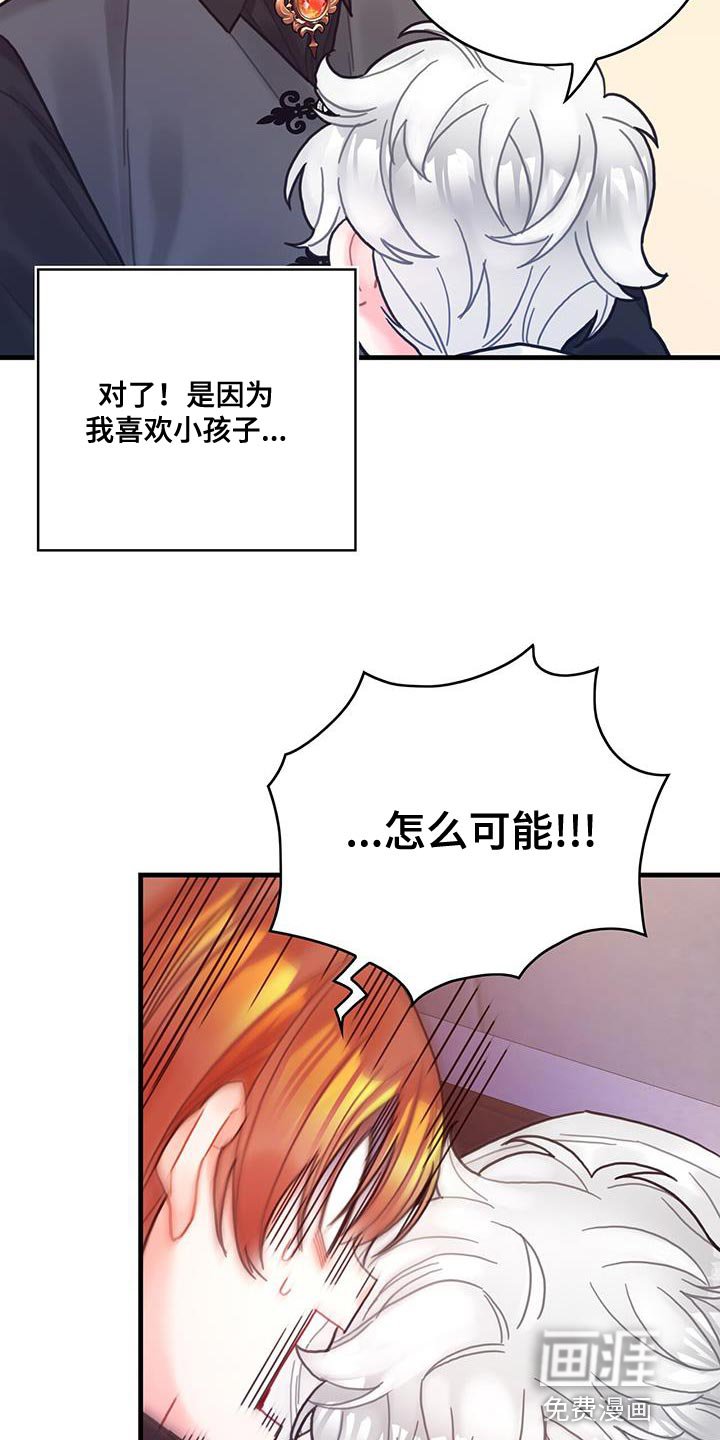 第69章：变成小孩