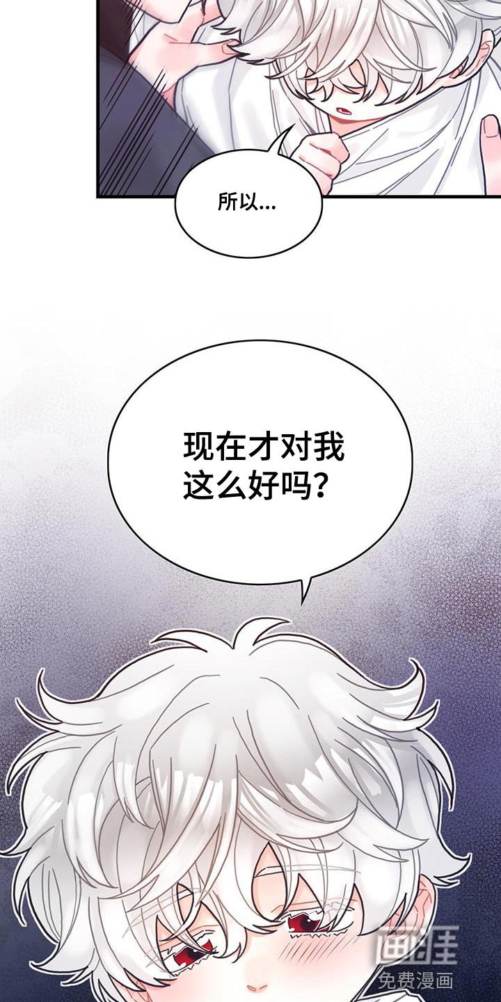 第69章：变成小孩