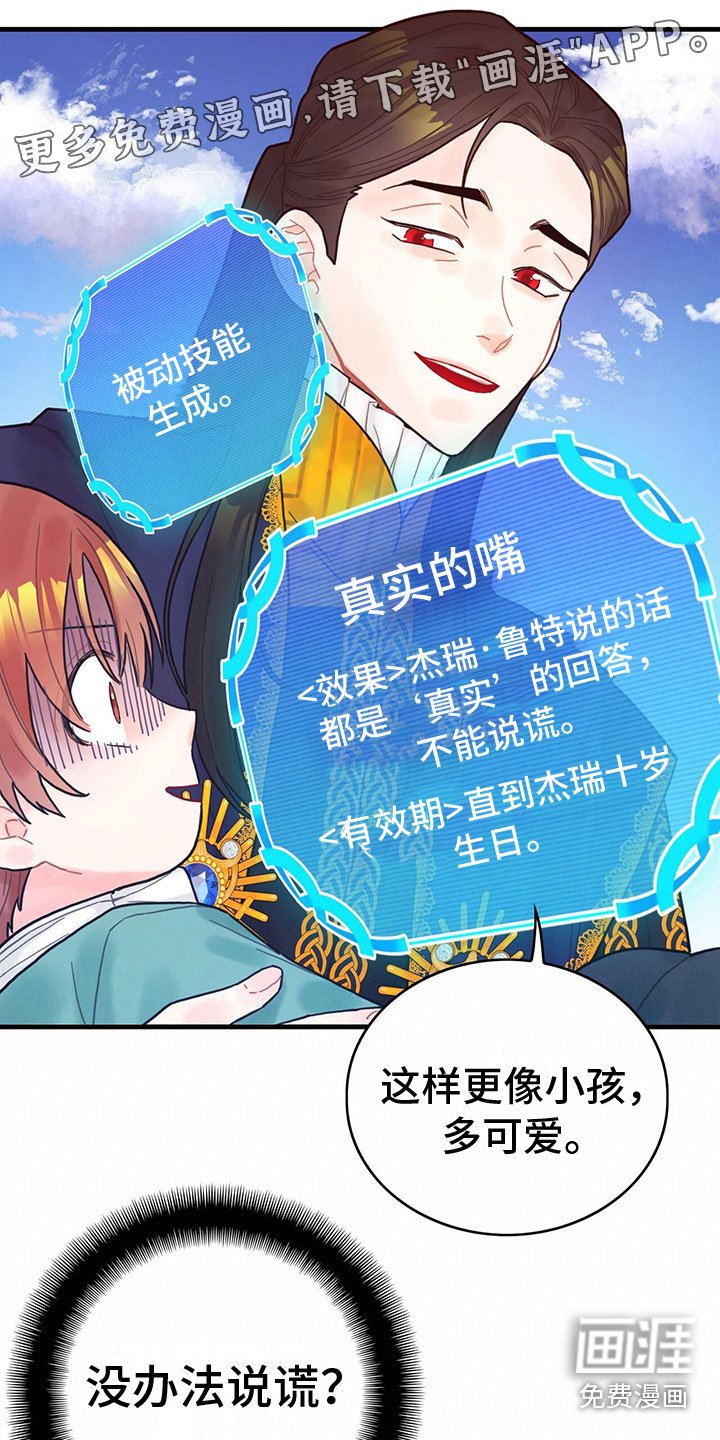 第7章：擅长晕倒