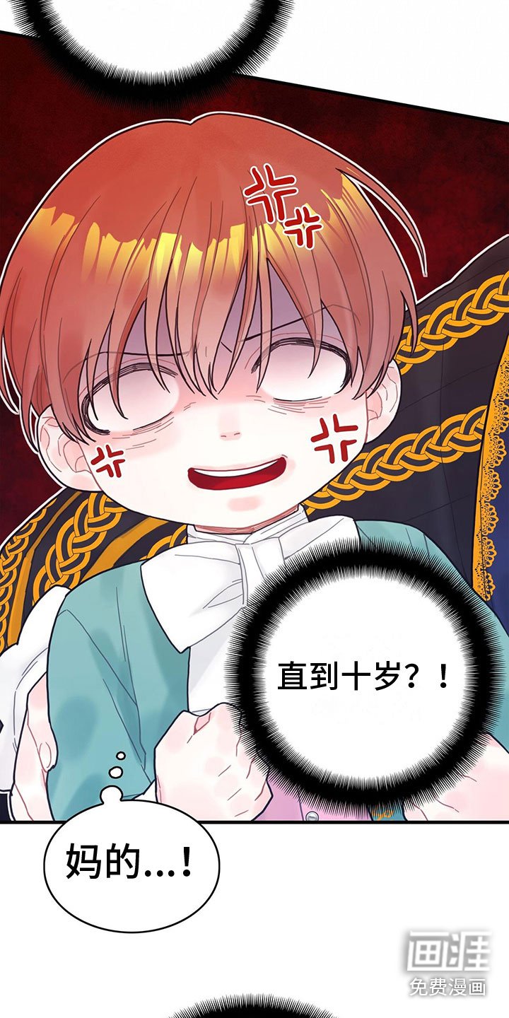第7章：擅长晕倒
