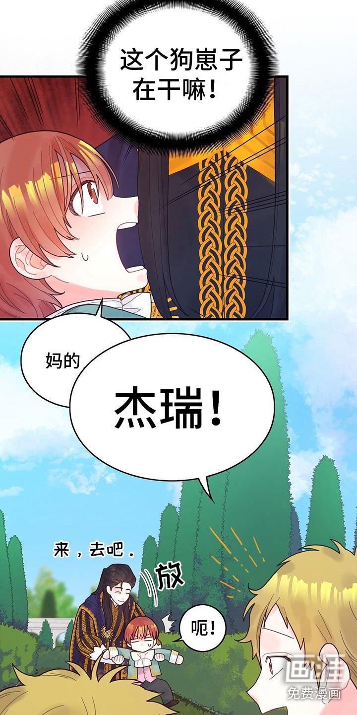 第7章：擅长晕倒