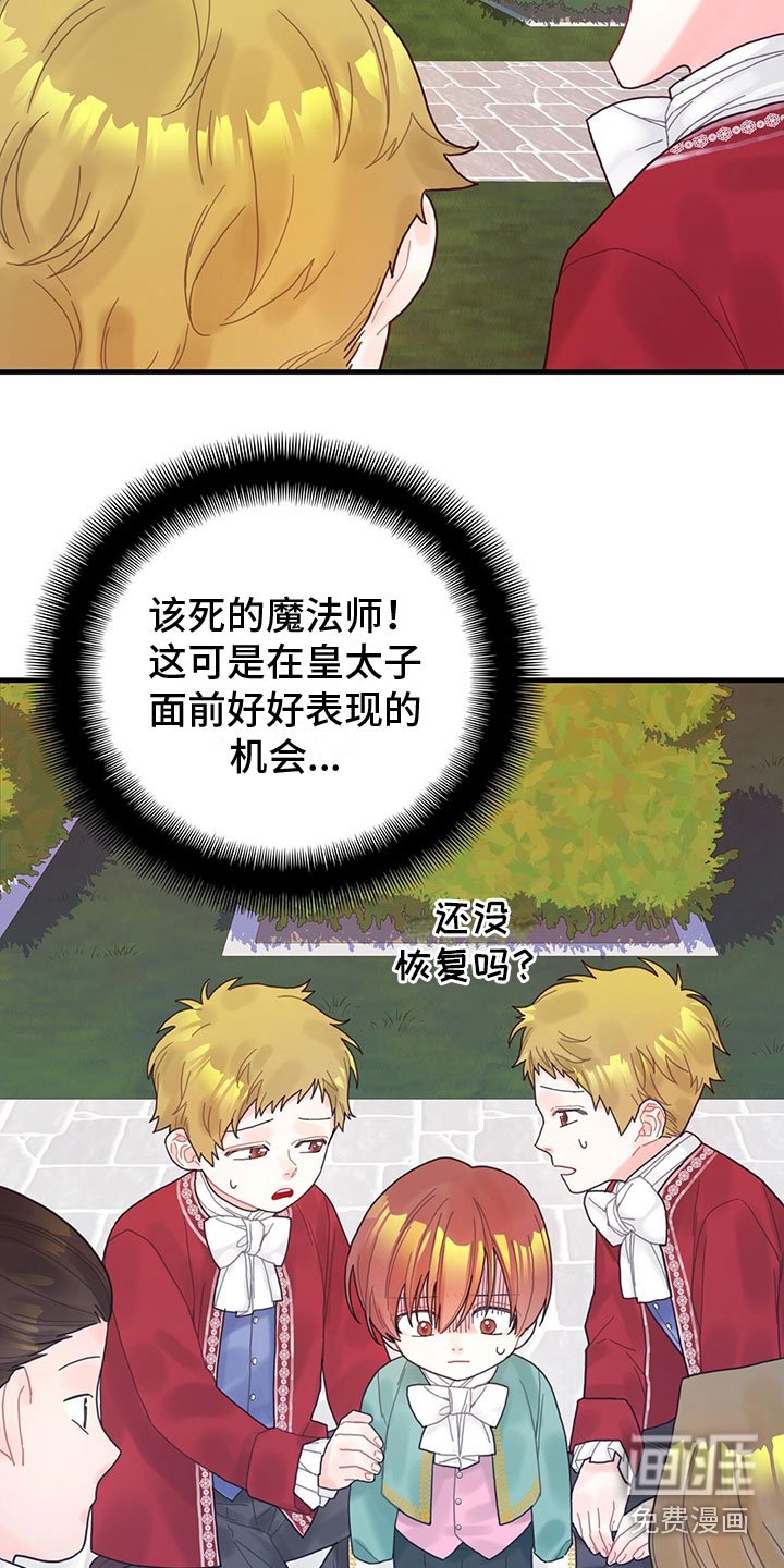 第7章：擅长晕倒
