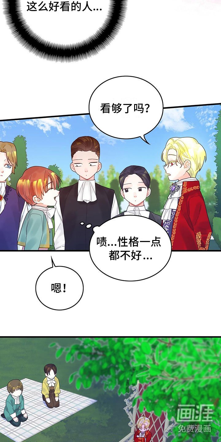 第7章：擅长晕倒
