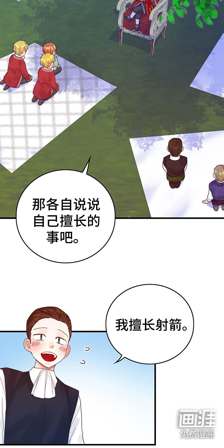 第7章：擅长晕倒