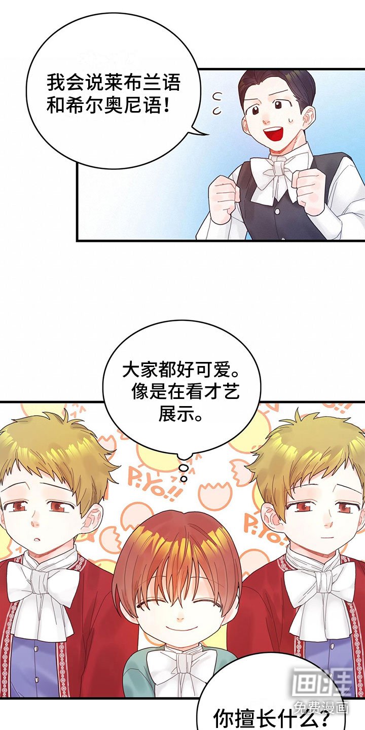 第7章：擅长晕倒