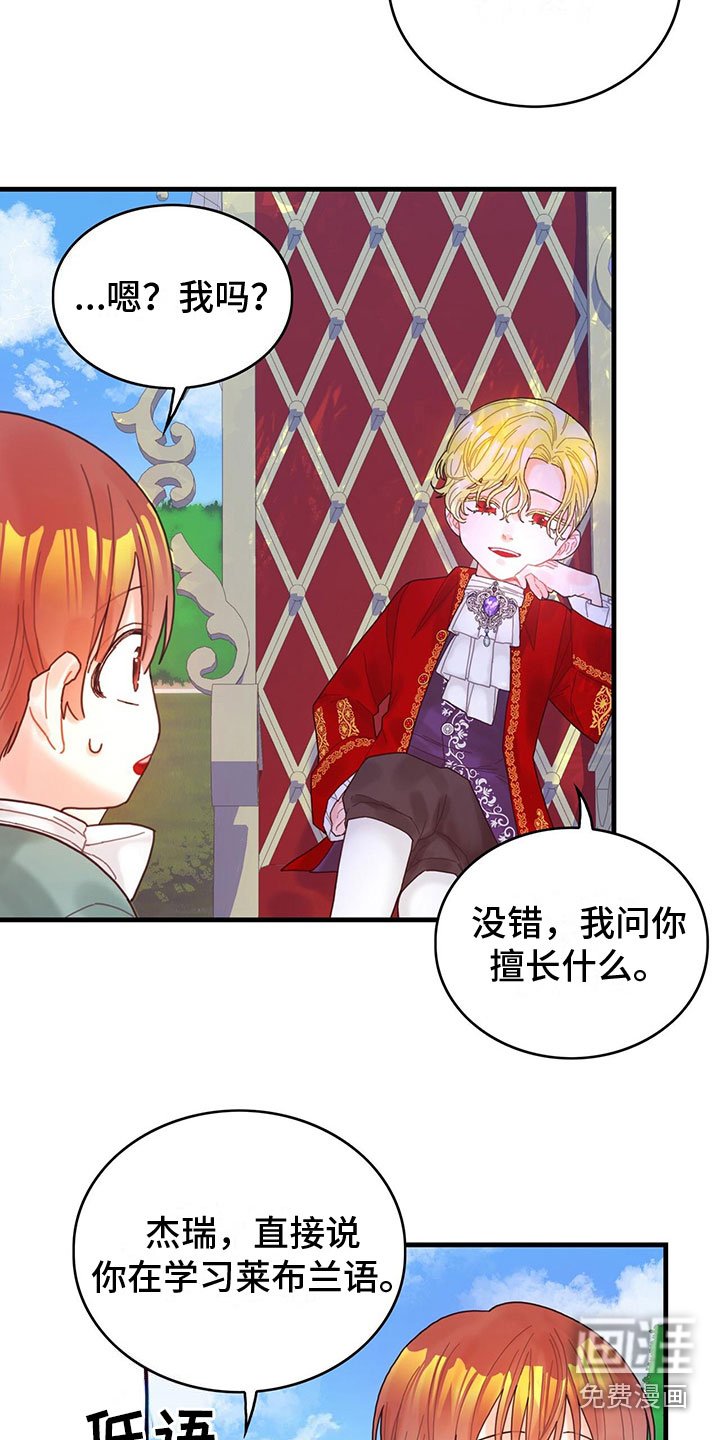 第7章：擅长晕倒