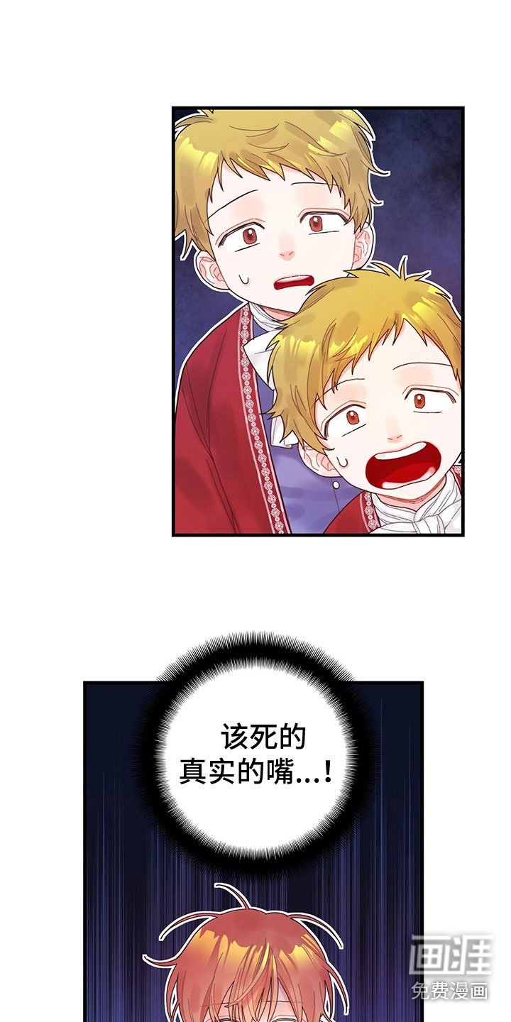 第7章：擅长晕倒